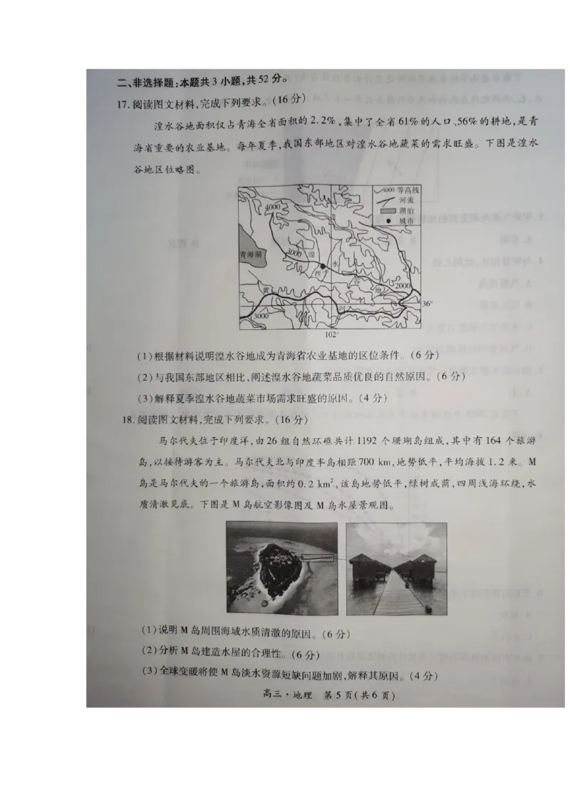 地理_2024-2026高三（6-6月题库）_2024年09月试卷_09092025届江西稳派上进高三上学期秋季入学摸底考试_2024-2025学年江西稳派上进高三上学期秋季入学摸底考试地理