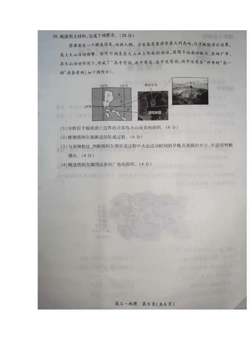 地理_2024-2026高三（6-6月题库）_2024年09月试卷_09092025届江西稳派上进高三上学期秋季入学摸底考试_2024-2025学年江西稳派上进高三上学期秋季入学摸底考试地理
