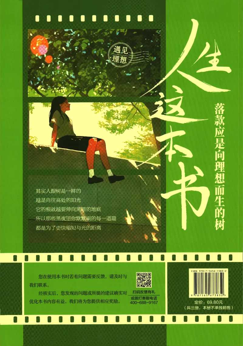 《高中必刷题》数学SJ选修1答案及解析_数学_2026版高中必刷题数学《苏教版》_2026版《高中必刷题》数学SJ选修1