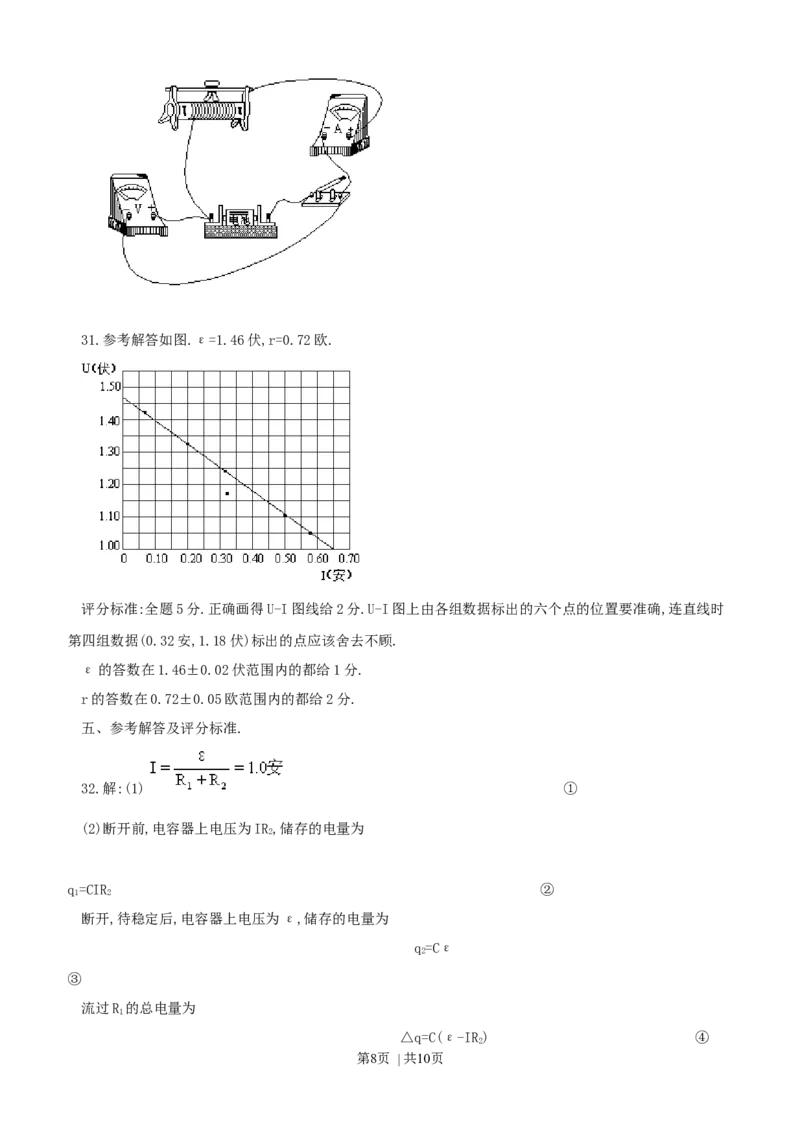 1991年宁夏高考物理真题及答案_物理高考真题试卷_旧1990-2007&middot;高考物理真题_1990-2007&middot;高考物理真题&middot;word_宁夏