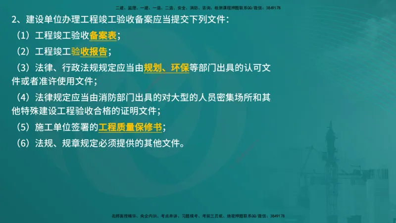 控制土建（在线版）_监理工程师_2025监理工程师_2025年监理工程师SVIP_2025年监理土建控制SVIP_04-冲刺串讲✿考点强化✿小灶集训_01-控制《核心考点进阶》李老师YL_讲义