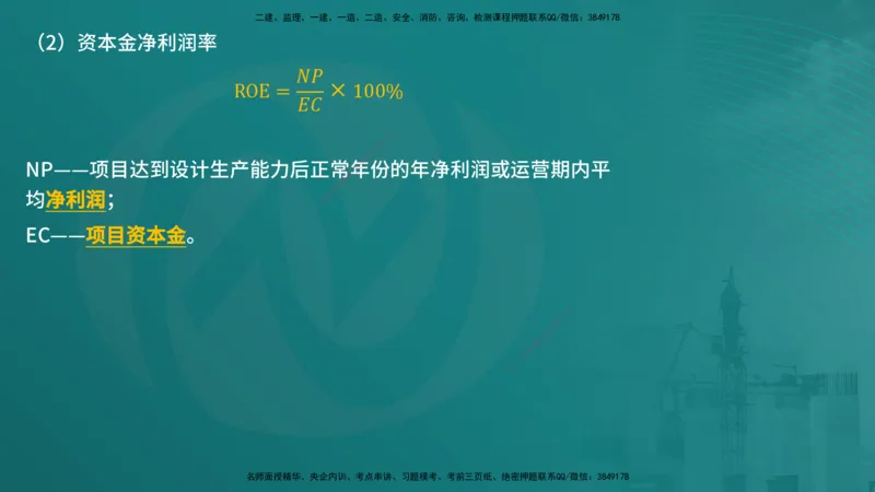 控制土建（在线版）_监理工程师_2025监理工程师_2025年监理工程师SVIP_2025年监理土建控制SVIP_04-冲刺串讲✿考点强化✿小灶集训_01-控制《核心考点进阶》李老师YL_讲义