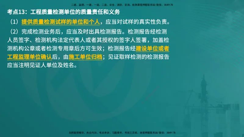 控制土建（在线版）_监理工程师_2025监理工程师_2025年监理工程师SVIP_2025年监理土建控制SVIP_04-冲刺串讲✿考点强化✿小灶集训_01-控制《核心考点进阶》李老师YL_讲义