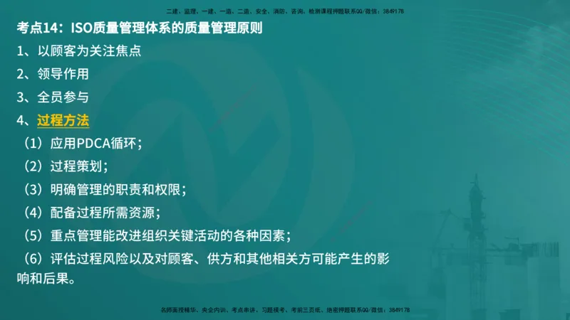 控制土建（在线版）_监理工程师_2025监理工程师_2025年监理工程师SVIP_2025年监理土建控制SVIP_04-冲刺串讲✿考点强化✿小灶集训_01-控制《核心考点进阶》李老师YL_讲义