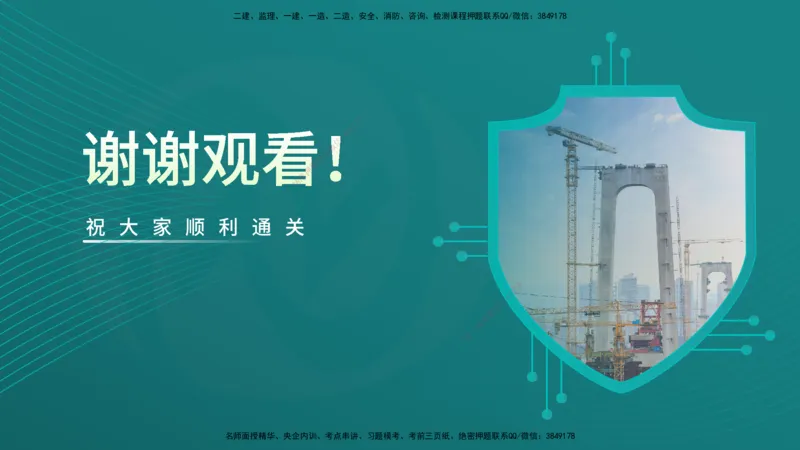 控制土建（在线版）_监理工程师_2025监理工程师_2025年监理工程师SVIP_2025年监理土建控制SVIP_04-冲刺串讲✿考点强化✿小灶集训_01-控制《核心考点进阶》李老师YL_讲义