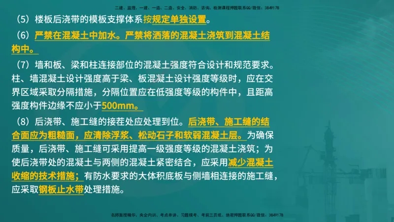 控制土建（在线版）_监理工程师_2025监理工程师_2025年监理工程师SVIP_2025年监理土建控制SVIP_04-冲刺串讲✿考点强化✿小灶集训_01-控制《核心考点进阶》李老师YL_讲义