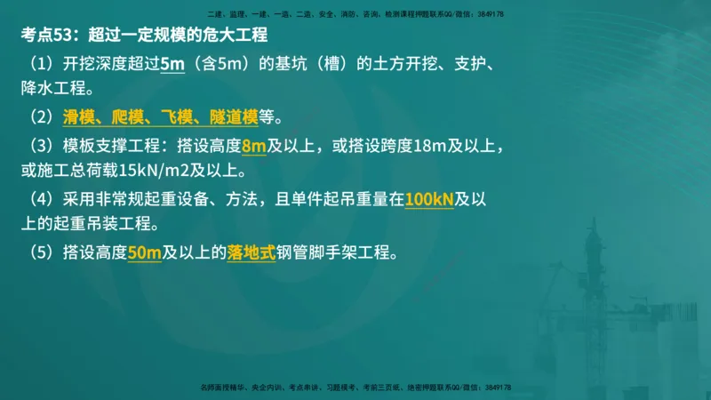 控制土建（在线版）_监理工程师_2025监理工程师_2025年监理工程师SVIP_2025年监理土建控制SVIP_04-冲刺串讲✿考点强化✿小灶集训_01-控制《核心考点进阶》李老师YL_讲义