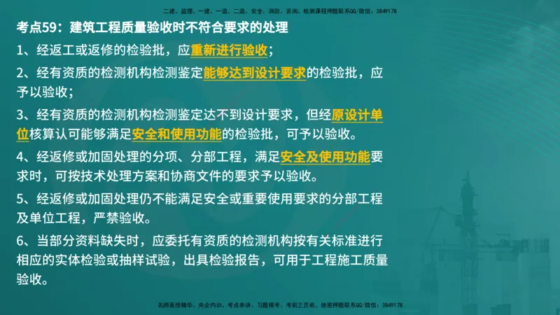 控制土建（在线版）_监理工程师_2025监理工程师_2025年监理工程师SVIP_2025年监理土建控制SVIP_04-冲刺串讲✿考点强化✿小灶集训_01-控制《核心考点进阶》李老师YL_讲义