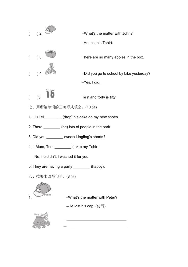 外研版五年级年级英语(上册)期中测试卷_小学1-6年级全部试卷_英语_五年级_3-10-5、小学五年级英语上册_3-10-5-2、练习题、作业、试题、试卷_外研版三起点_期末测试卷