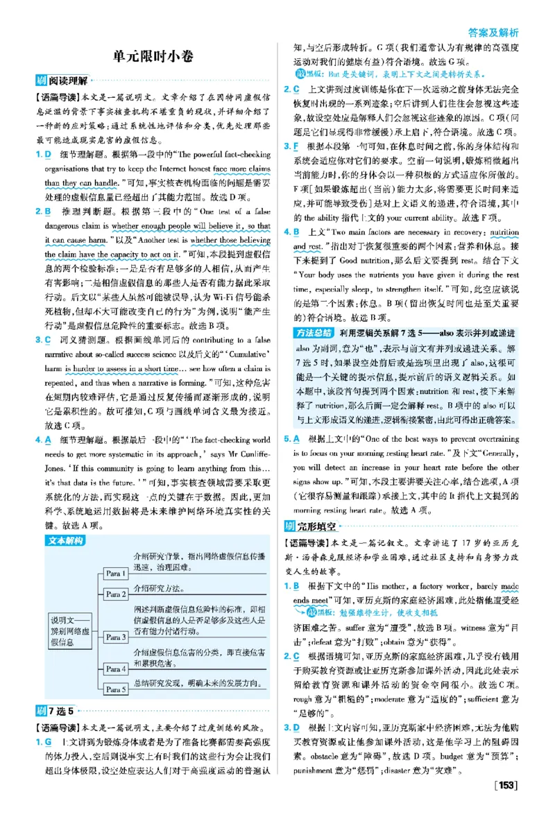 Unit1Art_2026版高中必刷题_英语_2026版高中必刷题英语《人教》_2026春高中必刷题英语选修3选修4人教版_答案英语选修3选修4人教版