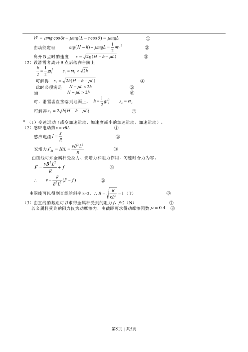 2004年上海高考物理真题及答案_zz20高中真题试卷_物理高考真题试卷_旧1990-2007&middot;高考物理真题_1990-2007&middot;高考物理真题&middot;word_上海