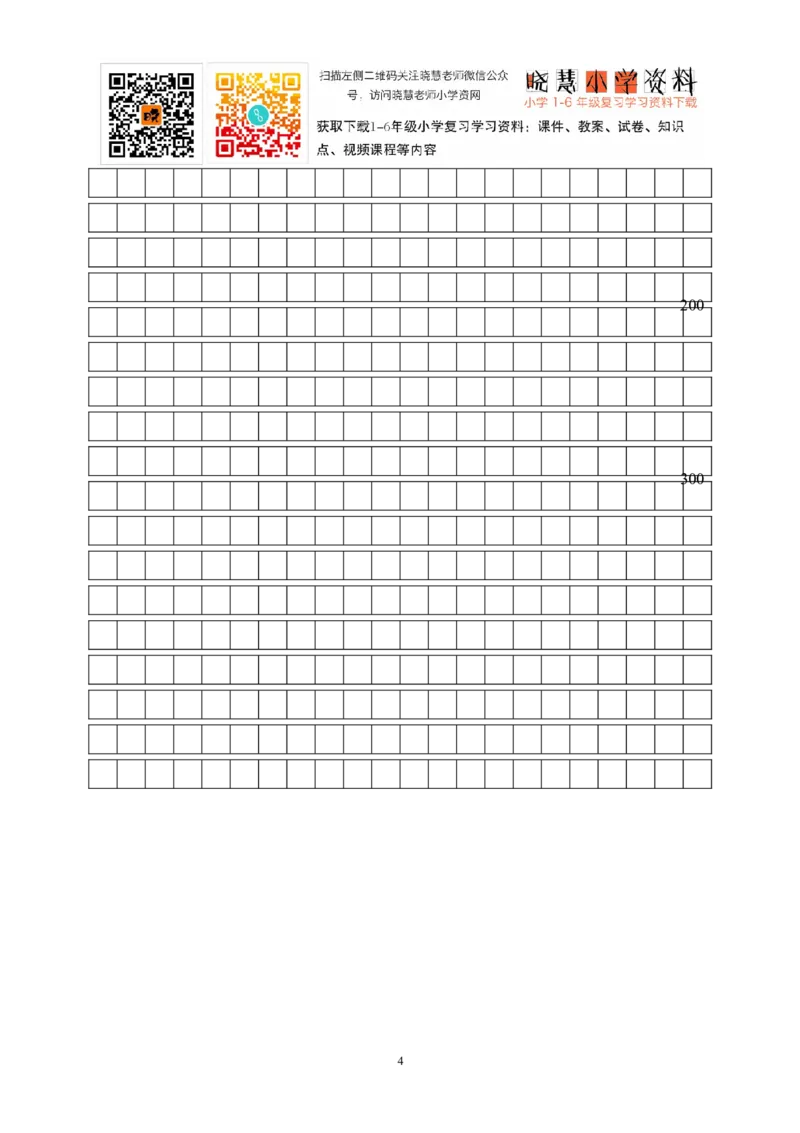 新课程阶段达标测试三年级语文下册2_小学1-6年级全部试卷_语文_三年级_3-8-2、小学三年级语文下册_3-8-2-2、练习题、作业、试题、试卷_人教版_人教版语文3下期末试题（27份）