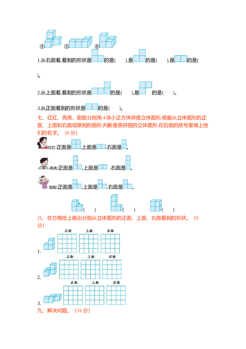 新北师大版小学四年级下册数学第四单元测试卷及答案_小学1-6年级全部试卷_数学_四年级_3-9-4、小学四年级数学下册_3-9-4-2、练习题、作业、试题、试卷_北师大版_单元测试卷