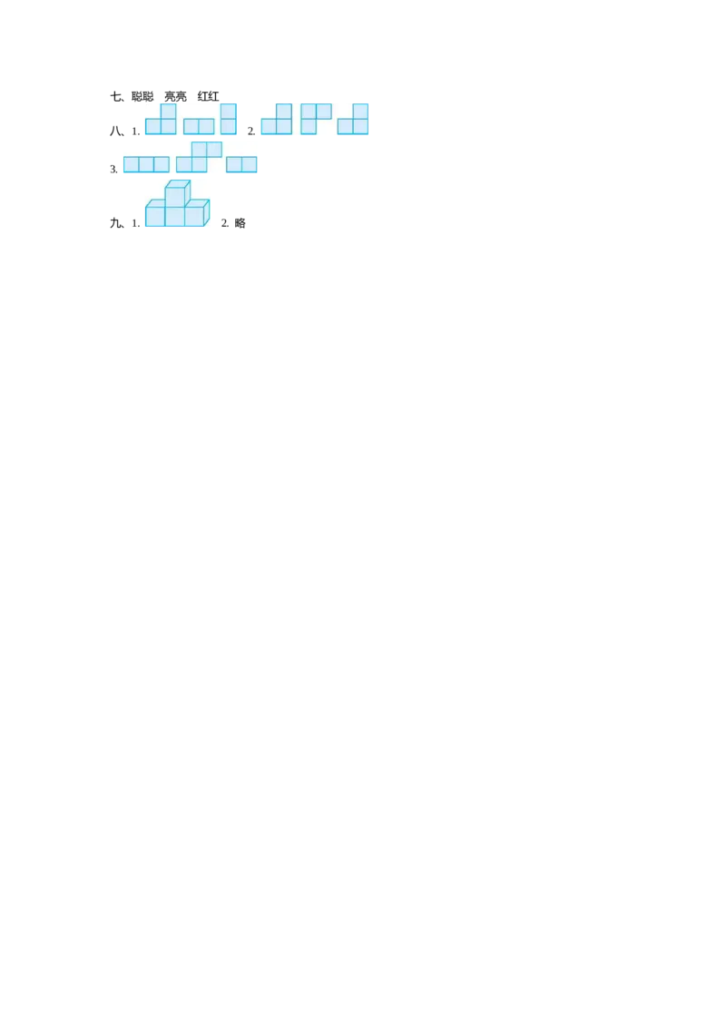 新北师大版小学四年级下册数学第四单元测试卷及答案_小学1-6年级全部试卷_数学_四年级_3-9-4、小学四年级数学下册_3-9-4-2、练习题、作业、试题、试卷_北师大版_单元测试卷