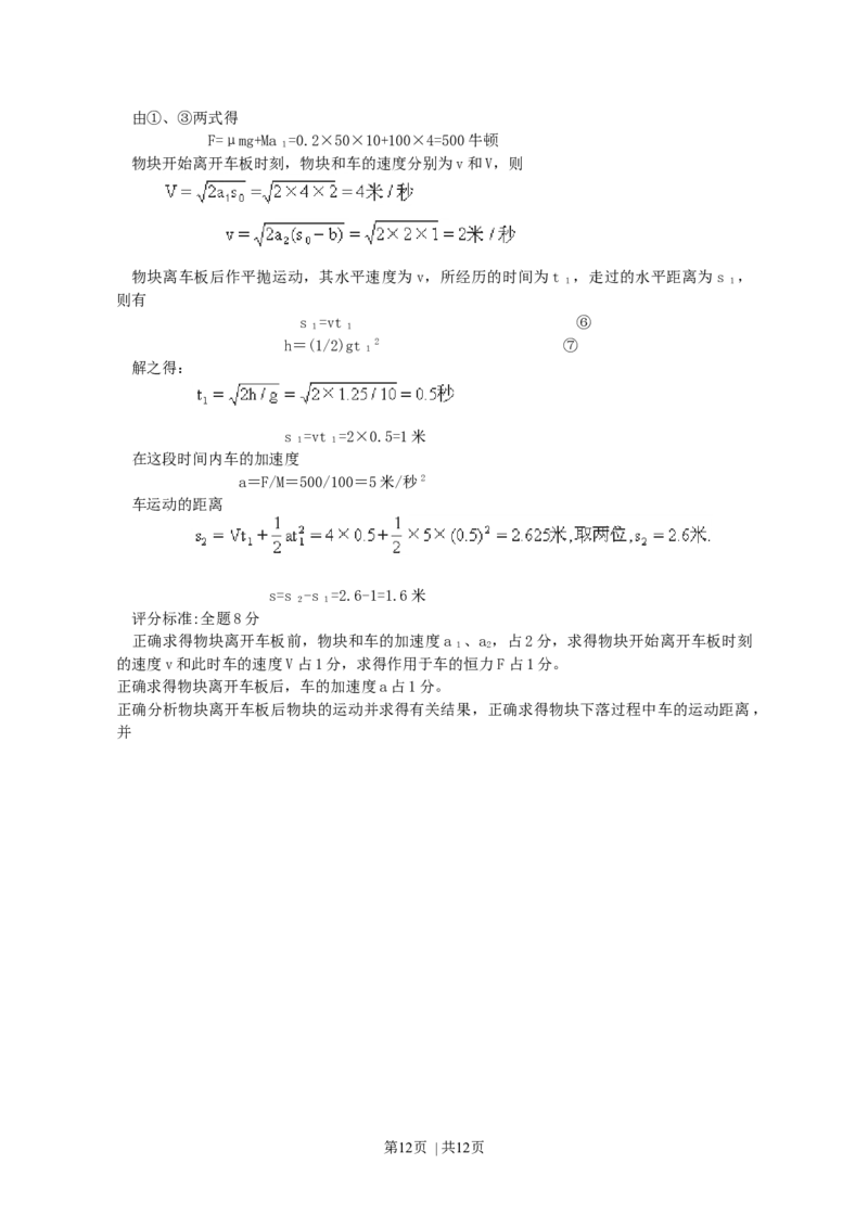 1993年黑龙江高考物理真题及答案_物理高考真题试卷_旧1990-2007&middot;高考物理真题_1990-2007&middot;高考物理真题&middot;word_黑龙江