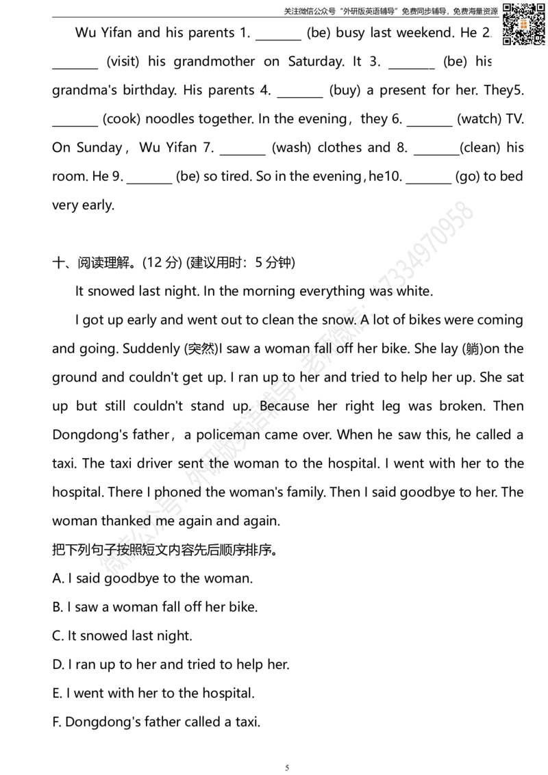 外研三起六下M6单元测试卷(2)_小学1-6年级全部试卷_英语_六年级_3-11-6、小学六年级英语下册_3-11-6-2、练习题、作业、试题、试卷_外研版三起点_外研三起六下Module6单元测试卷及答案含听力