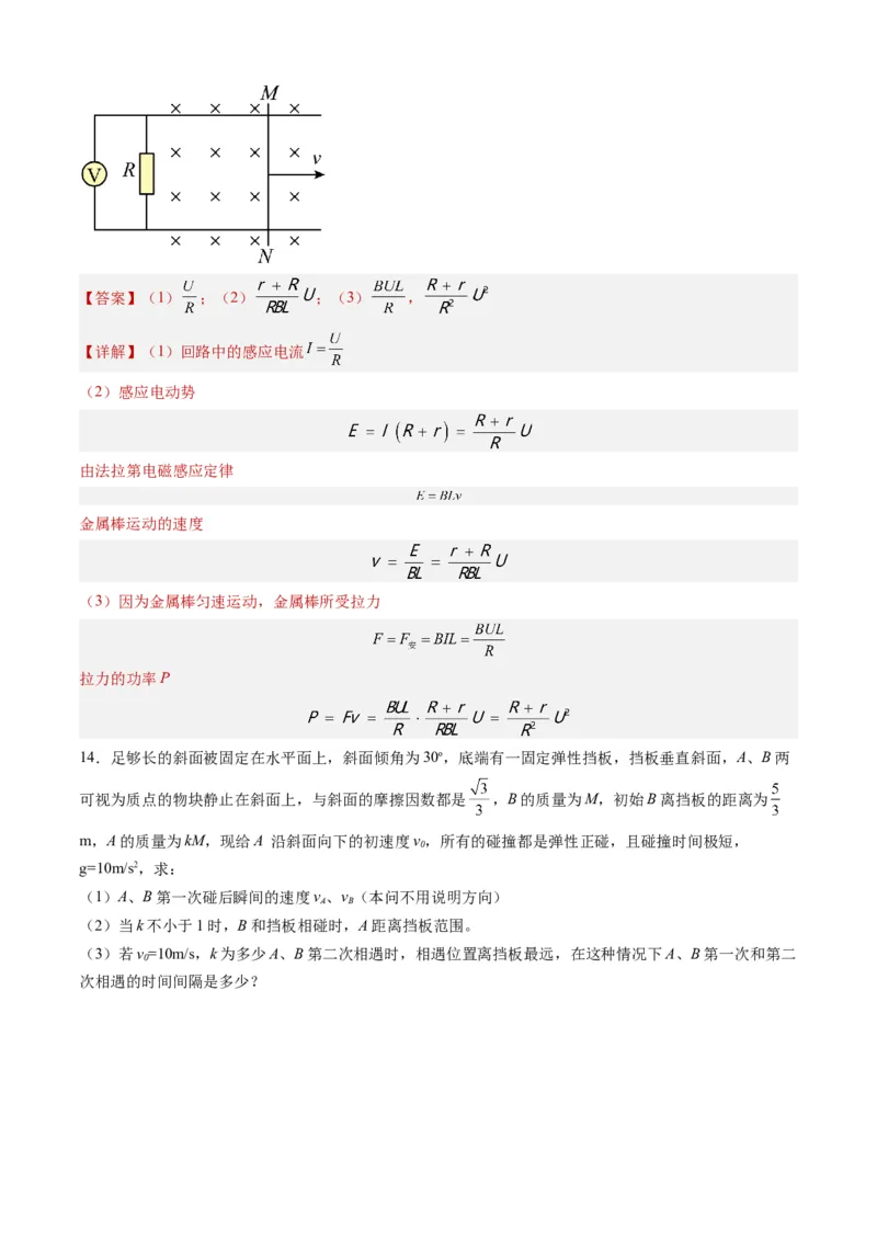高三物理开学摸底考（甘肃、贵州专用）（解析版）_2024年4月_其他_2023-2024学年高三下学期开学摸底考试卷_2023-2024学年高三物理下学期开学摸底考试卷