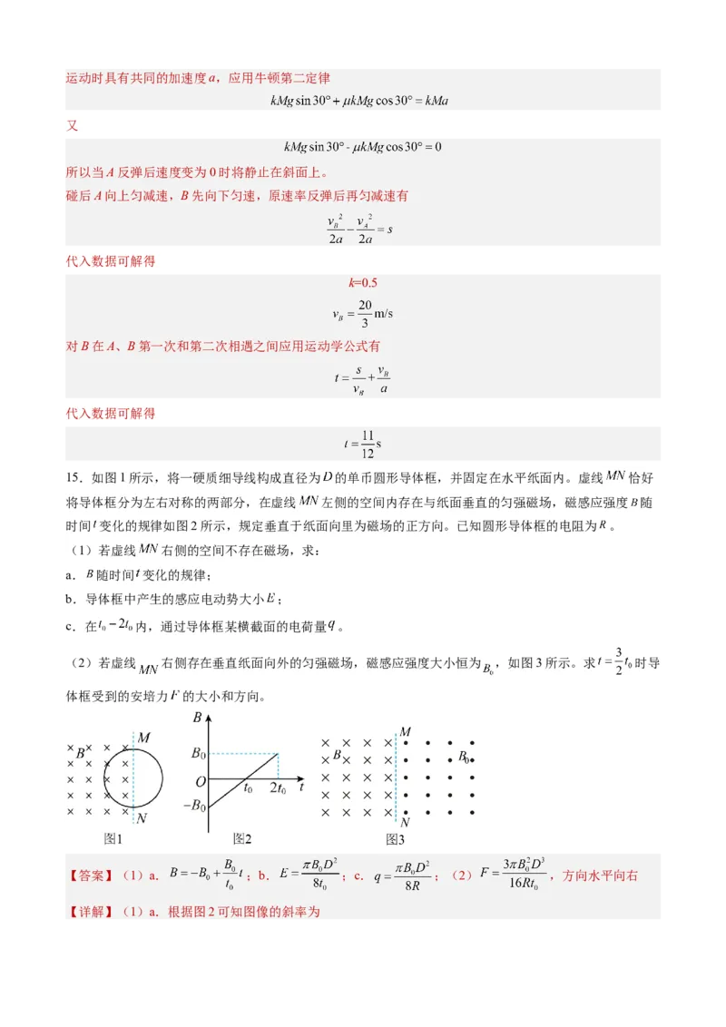高三物理开学摸底考（甘肃、贵州专用）（解析版）_2024年4月_其他_2023-2024学年高三下学期开学摸底考试卷_2023-2024学年高三物理下学期开学摸底考试卷