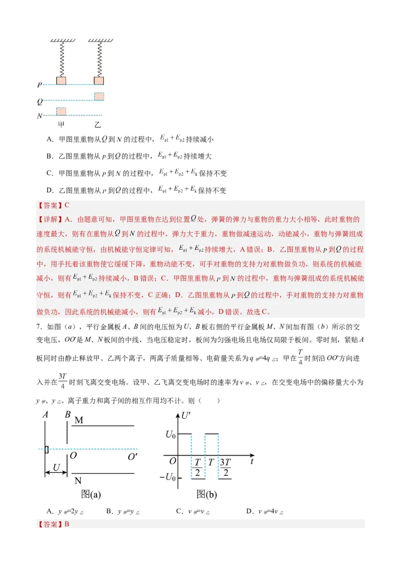 高三物理开学摸底考（甘肃、贵州专用）（解析版）_2024年4月_其他_2023-2024学年高三下学期开学摸底考试卷_2023-2024学年高三物理下学期开学摸底考试卷