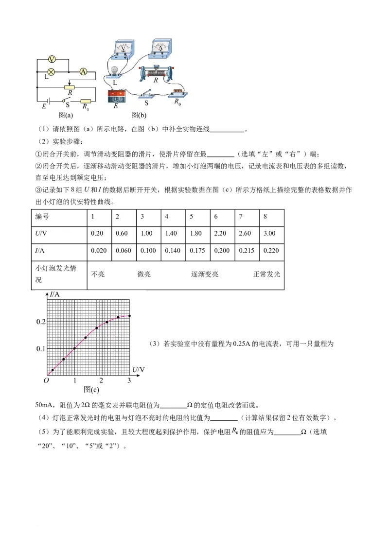 高三物理开学摸底考（甘肃、贵州专用）（解析版）_2024年4月_其他_2023-2024学年高三下学期开学摸底考试卷_2023-2024学年高三物理下学期开学摸底考试卷