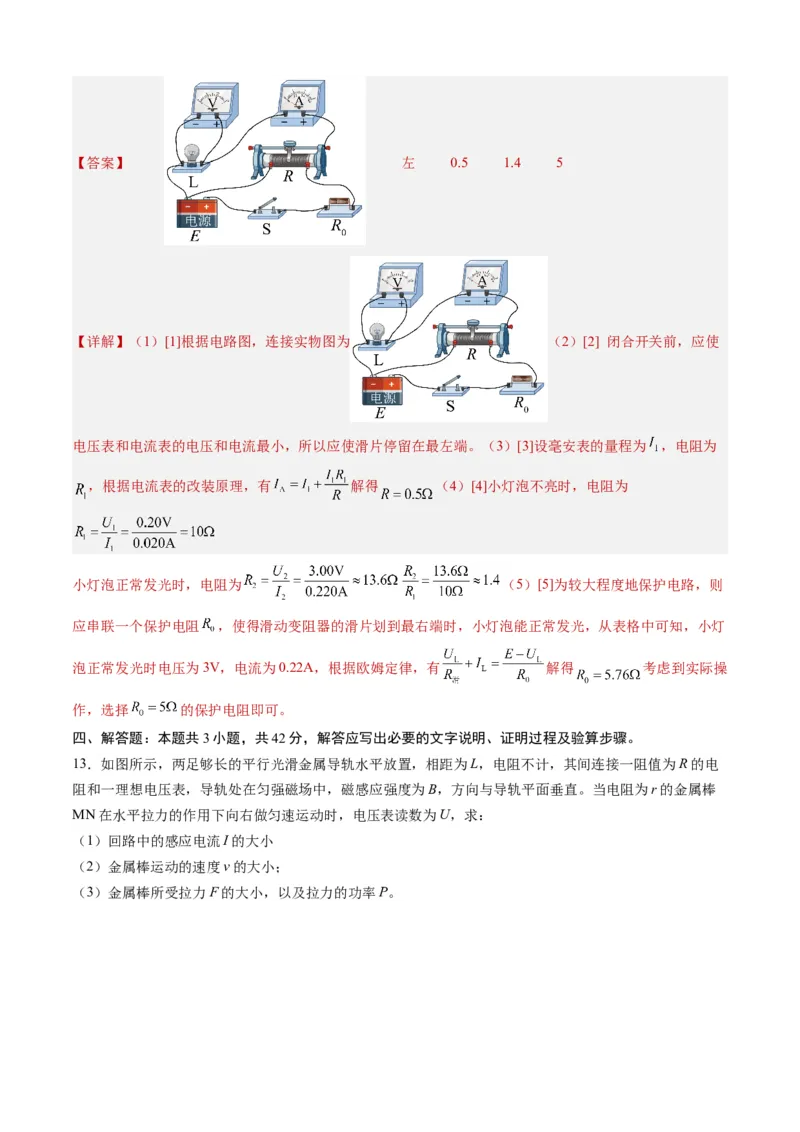高三物理开学摸底考（甘肃、贵州专用）（解析版）_2024年4月_其他_2023-2024学年高三下学期开学摸底考试卷_2023-2024学年高三物理下学期开学摸底考试卷