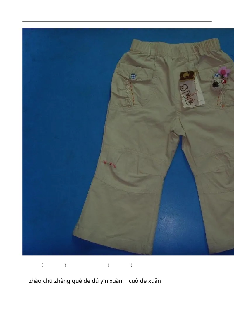 新人教版一年级语文上册第3单元试卷(1)_小学1-6年级全部试卷_语文_一年级_3-6-1、小学一年级语文上册_3-6-1-2、练习题、作业、试题、试卷_人教版