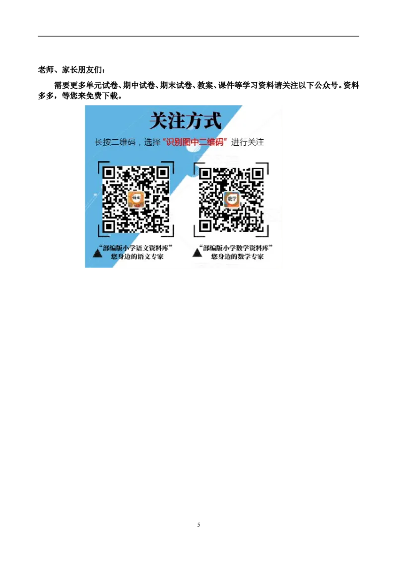 新人教版三年级数学下册第4单元《两位数乘两位数》试题1_小学1-6年级全部试卷_数学_三年级_3-8-4、小学三年级数学下册_3-8-4-2、练习题、作业、试题、试卷_人教版_单元测试卷