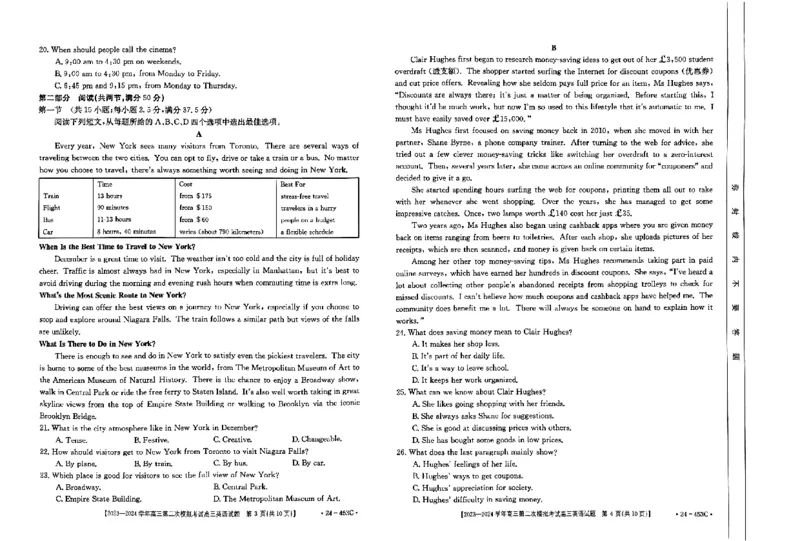 高三英语试题_2024年5月_01按日期_14号_2024届河北金太阳24-253C保定市高三二模试题_2024届河北省保定市高三下学期二模英语试题
