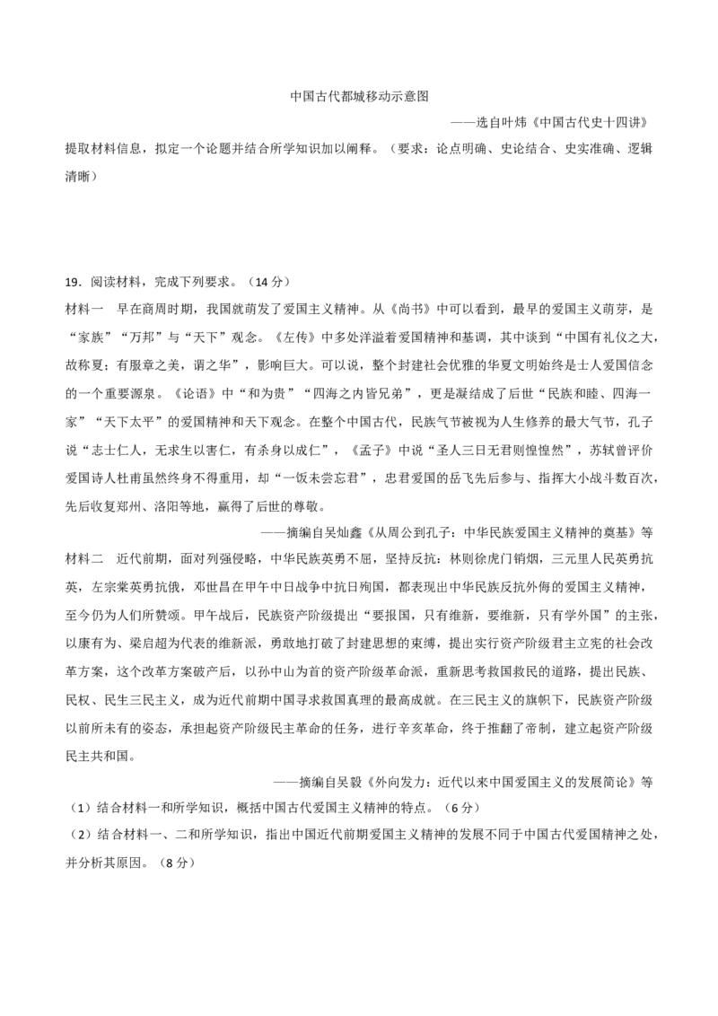 高三历史开学摸底考（新高考七省专用）（考试版）_2024年4月_其他_2023-2024学年高三下学期开学摸底考试卷_2023-2024学年高三历史下学期开学摸底考试卷