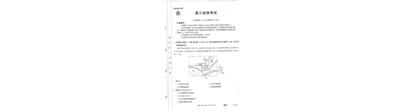 高三地理考试_2024年2月_01每日更新_16号_2023届新高考高三金太阳3月百万大联考（808C）全科_2023届新高考高三金太阳3月百万大联考（808C）地理