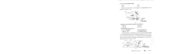 高三地理考试_2024年2月_01每日更新_16号_2023届新高考高三金太阳3月百万大联考（808C）全科_2023届新高考高三金太阳3月百万大联考（808C）地理