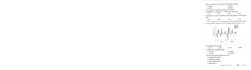 高三地理考试_2024年2月_01每日更新_16号_2023届新高考高三金太阳3月百万大联考（808C）全科_2023届新高考高三金太阳3月百万大联考（808C）地理