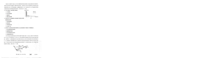 高三地理考试_2024年2月_01每日更新_16号_2023届新高考高三金太阳3月百万大联考（808C）全科_2023届新高考高三金太阳3月百万大联考（808C）地理