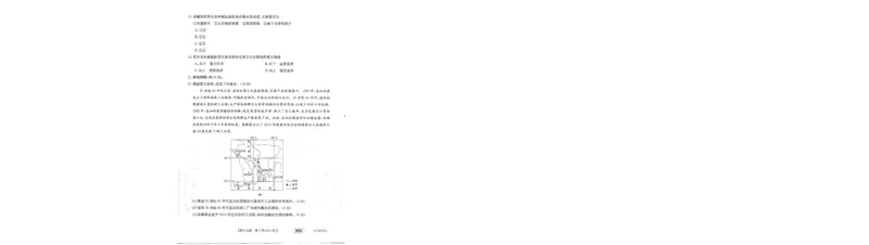 高三地理考试_2024年2月_01每日更新_16号_2023届新高考高三金太阳3月百万大联考（808C）全科_2023届新高考高三金太阳3月百万大联考（808C）地理