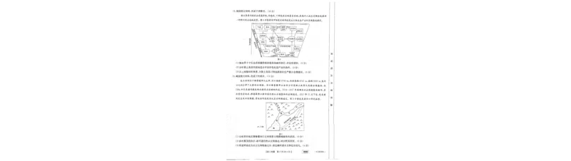 高三地理考试_2024年2月_01每日更新_16号_2023届新高考高三金太阳3月百万大联考（808C）全科_2023届新高考高三金太阳3月百万大联考（808C）地理