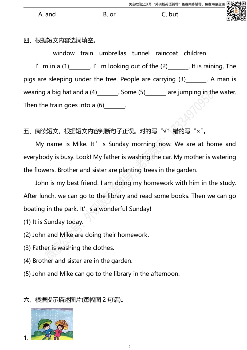 外研版一起点六年级下册M5U2同步练习及答案_小学1-6年级全部试卷_英语_六年级_3-11-6、小学六年级英语下册_3-11-6-2、练习题、作业、试题、试卷_外研版一起点