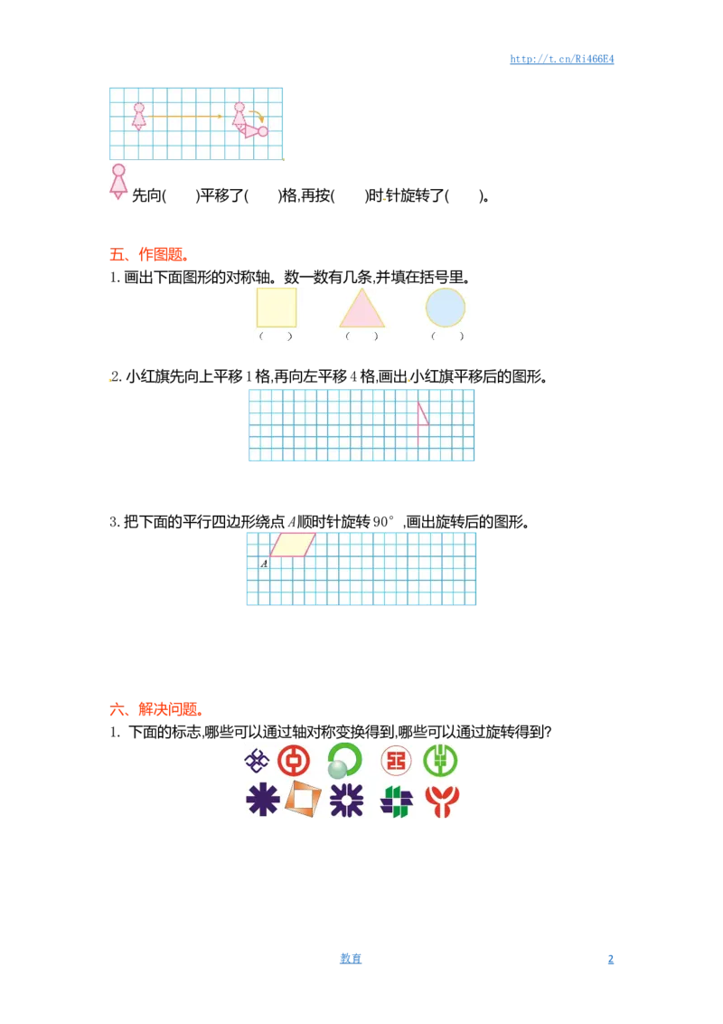 四年级下册数学单元测试-第一单元-苏教版_小学1-6年级全部试卷_数学_四年级_3-9-4、小学四年级数学下册_3-9-4-2、练习题、作业、试题、试卷_苏教版_单元测试卷