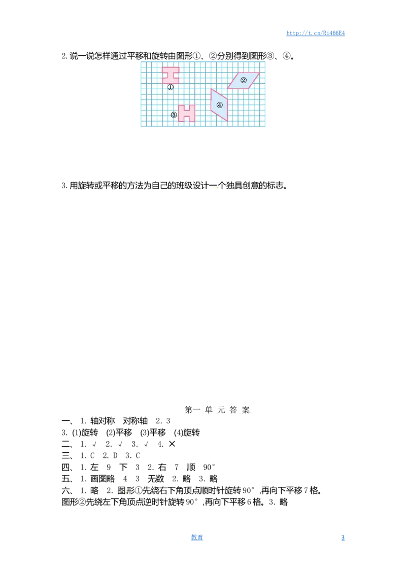 四年级下册数学单元测试-第一单元-苏教版_小学1-6年级全部试卷_数学_四年级_3-9-4、小学四年级数学下册_3-9-4-2、练习题、作业、试题、试卷_苏教版_单元测试卷