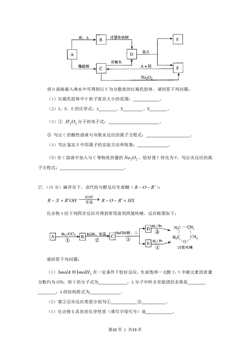 2006年天津高考理综真题及答案_生物高考真题试卷_旧1990-2007&middot;高考生物真题_1990-2007&middot;高考生物真题&middot;PDF_2001-2007年各理综历年真题_天津
