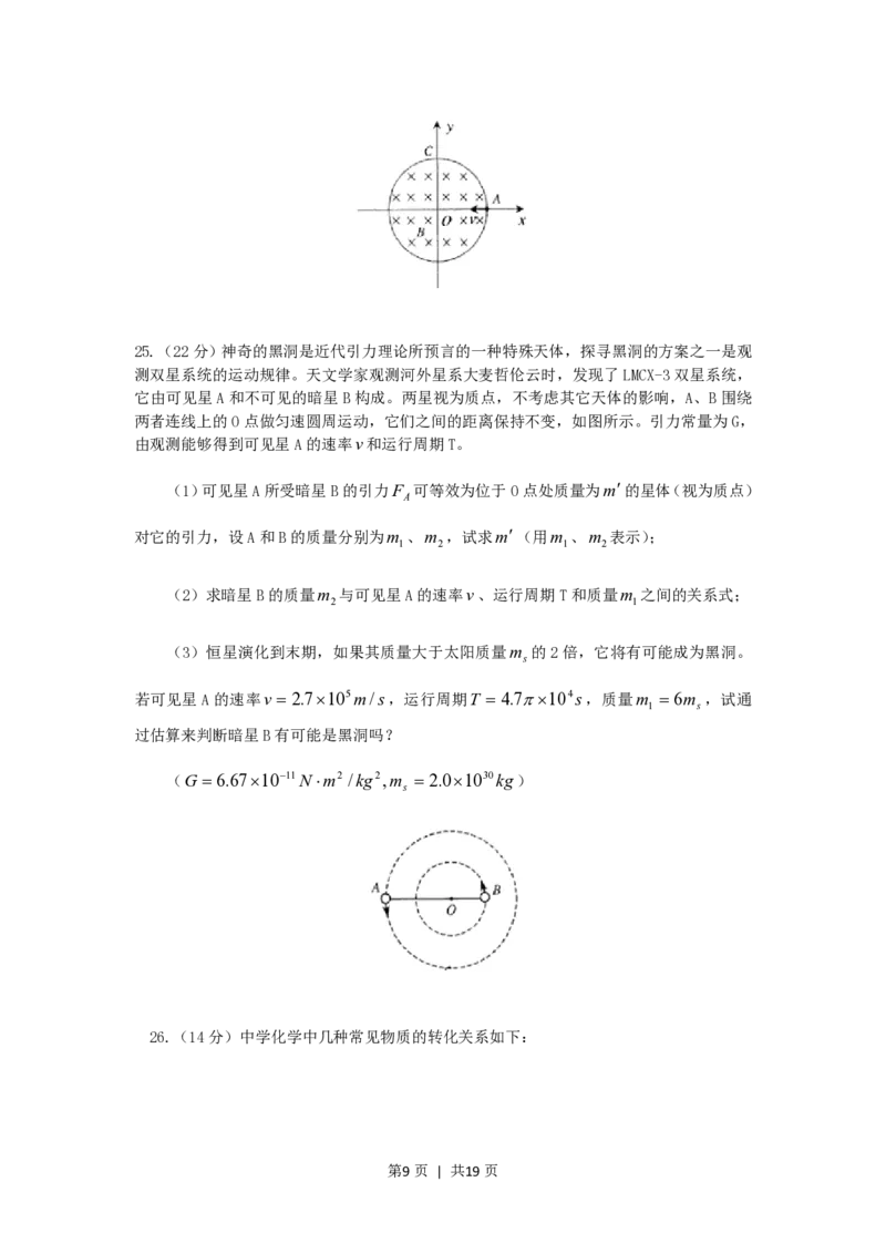 2006年天津高考理综真题及答案_生物高考真题试卷_旧1990-2007&middot;高考生物真题_1990-2007&middot;高考生物真题&middot;PDF_2001-2007年各理综历年真题_天津