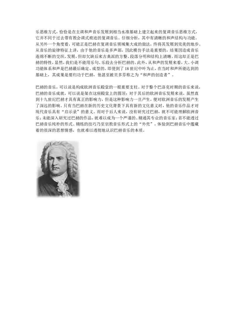 巴赫介绍_一万首著名钢琴曲谱哈农贝多芬合集视频教学电子版高清无水印可打印_1古典钢琴知名音乐家谱_巴赫钢琴谱全集