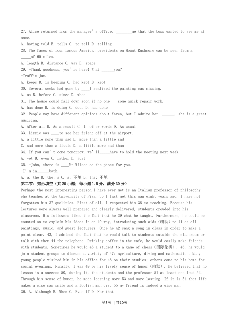 2004年广西高考英语真题及答案_zz20高中真题试卷_英语高考真题试卷_旧1990-2007&middot;高考英语真题_1990-2007&middot;高考英语真题&middot;word_广西