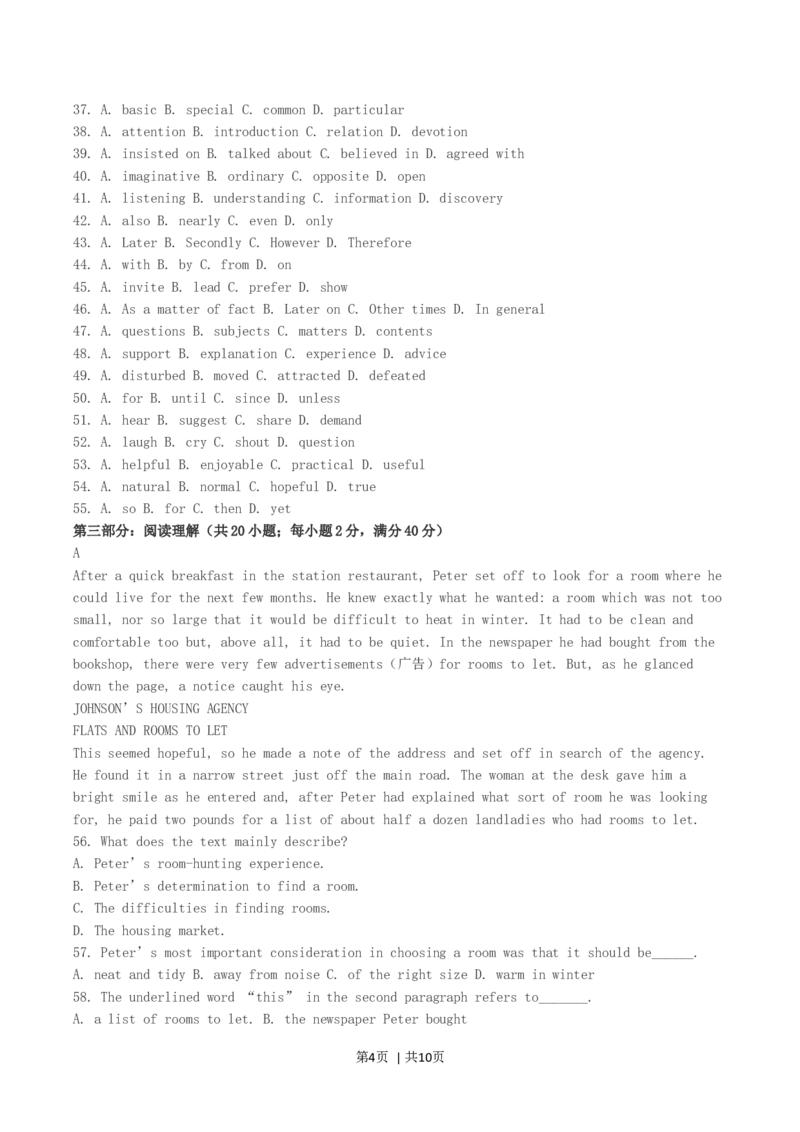 2004年广西高考英语真题及答案_zz20高中真题试卷_英语高考真题试卷_旧1990-2007&middot;高考英语真题_1990-2007&middot;高考英语真题&middot;word_广西