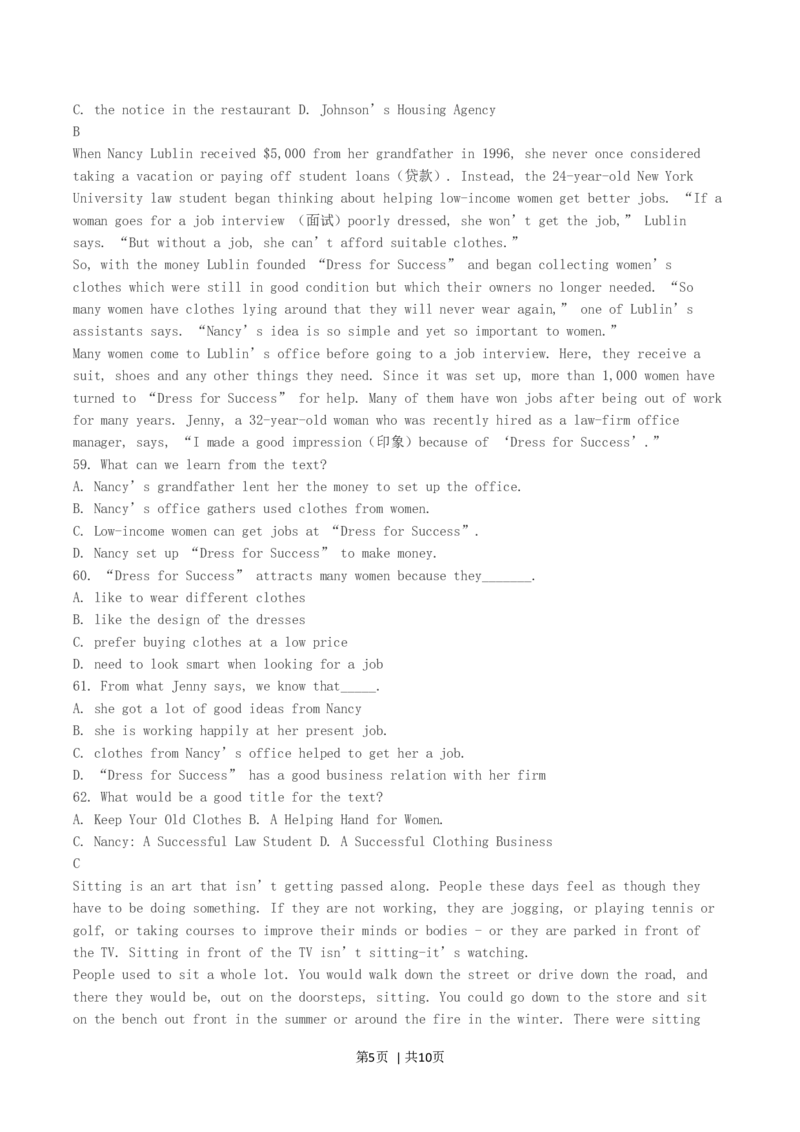 2004年广西高考英语真题及答案_zz20高中真题试卷_英语高考真题试卷_旧1990-2007&middot;高考英语真题_1990-2007&middot;高考英语真题&middot;word_广西