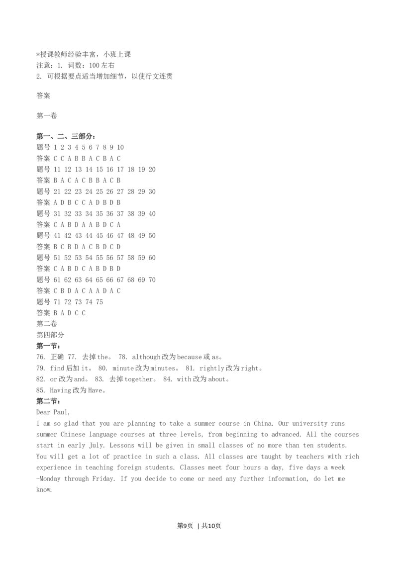 2004年广西高考英语真题及答案_zz20高中真题试卷_英语高考真题试卷_旧1990-2007&middot;高考英语真题_1990-2007&middot;高考英语真题&middot;word_广西