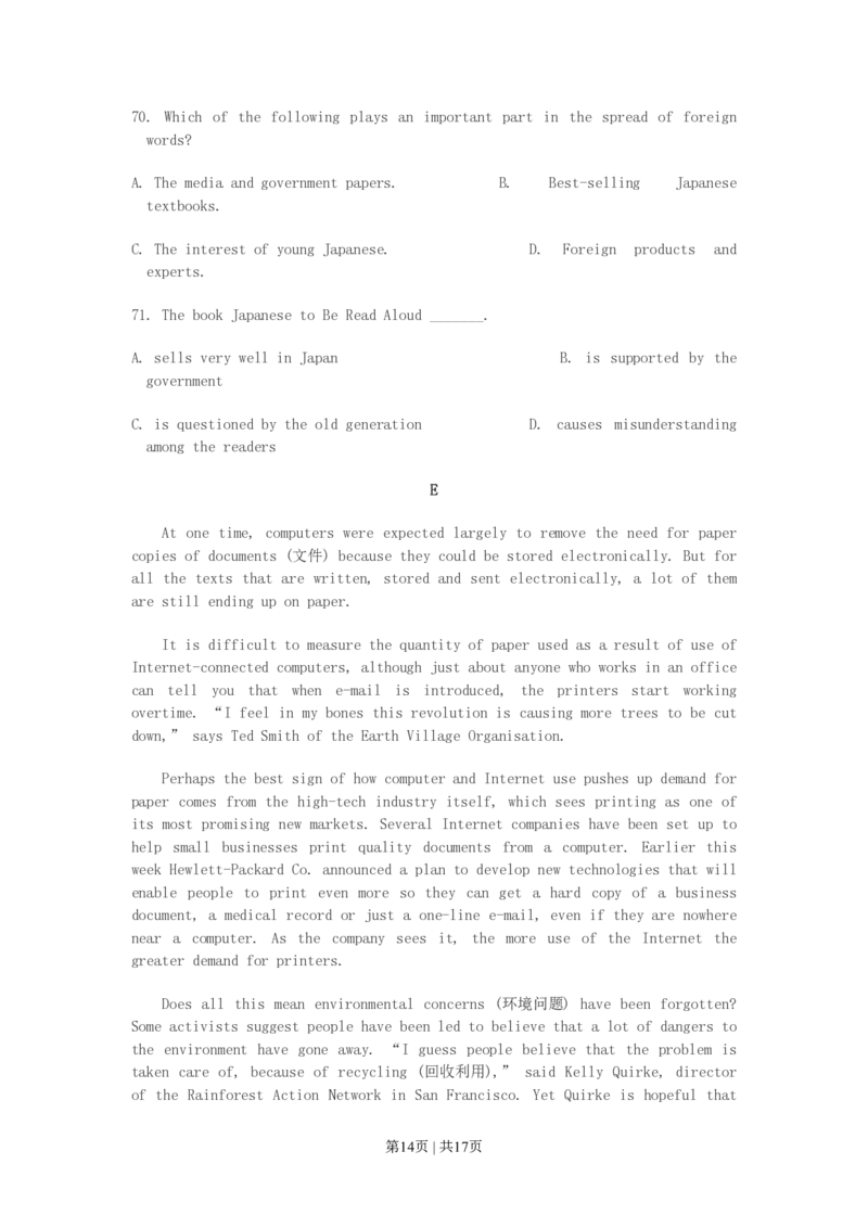 2003年天津高考英语真题及答案_zz20高中真题试卷_英语高考真题试卷_旧1990-2007&middot;高考英语真题_1990-2007&middot;高考英语真题&middot;PDF_天津