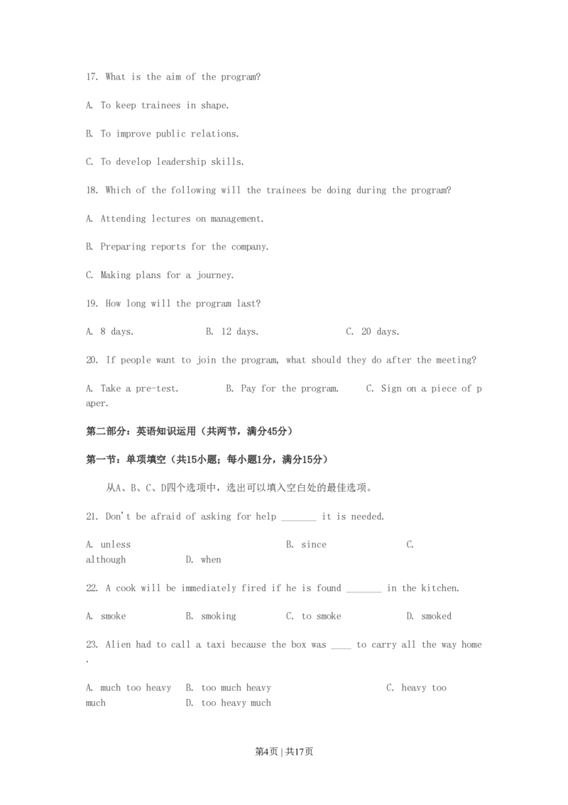 2003年天津高考英语真题及答案_zz20高中真题试卷_英语高考真题试卷_旧1990-2007&middot;高考英语真题_1990-2007&middot;高考英语真题&middot;PDF_天津