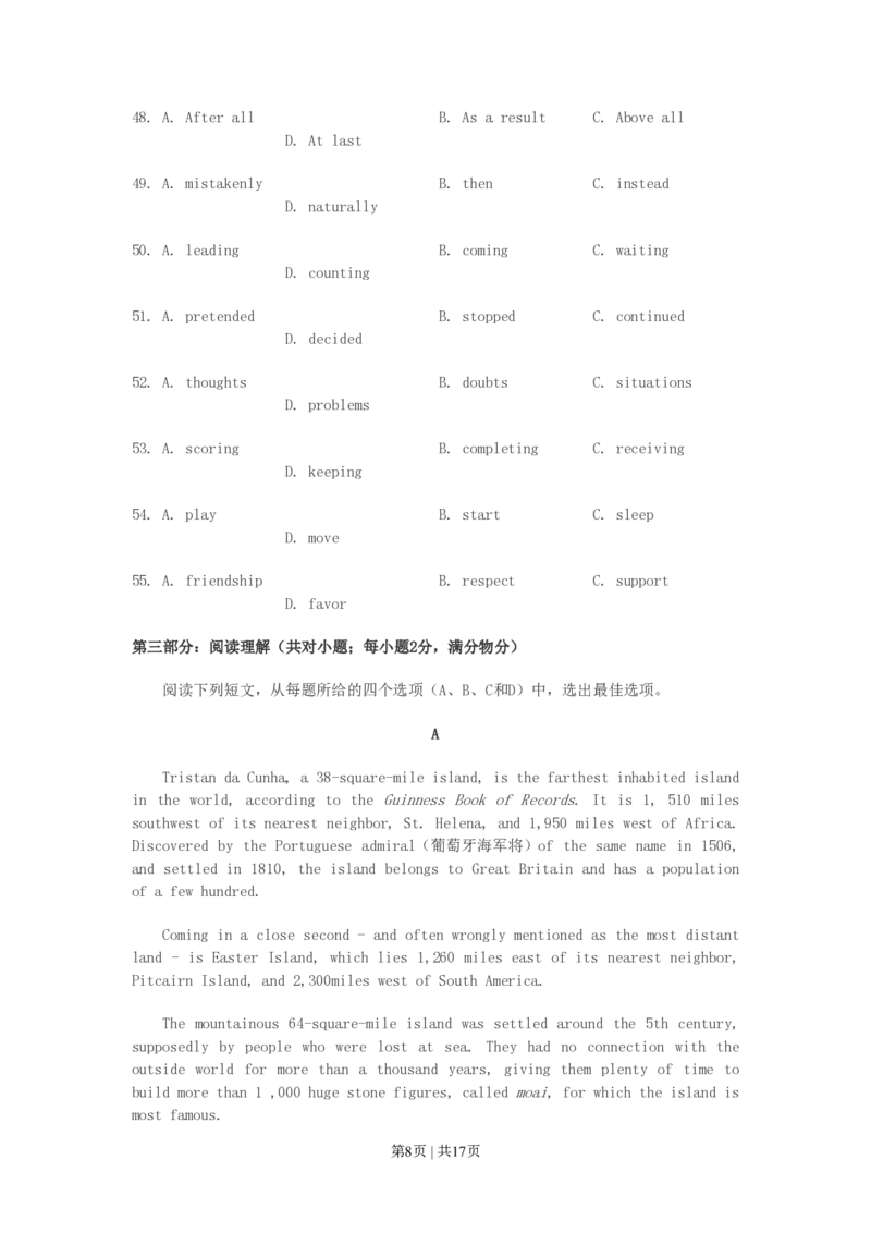 2003年天津高考英语真题及答案_zz20高中真题试卷_英语高考真题试卷_旧1990-2007&middot;高考英语真题_1990-2007&middot;高考英语真题&middot;PDF_天津