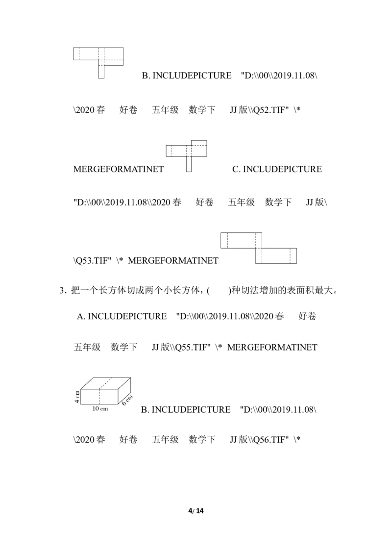 第三单元跟踪检测卷_小学1-6年级全部试卷_数学_五年级_3-10-4、小学五年级数学下册_3-10-4-2、练习题、作业、试题、试卷_冀教版_单元测试卷