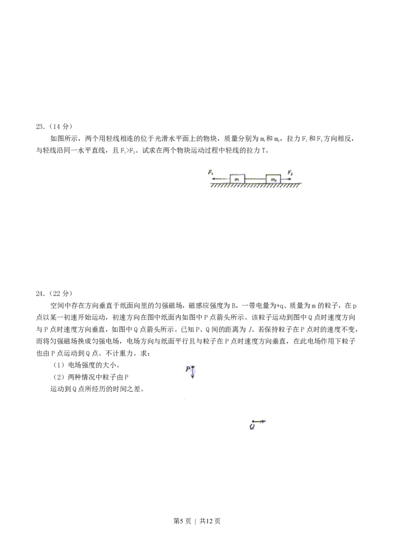 2004年陕西高考理科综合真题及答案_生物高考真题试卷_旧1990-2007&middot;高考生物真题_1990-2007&middot;高考生物真题&middot;PDF_2001-2007年各理综历年真题_陕西